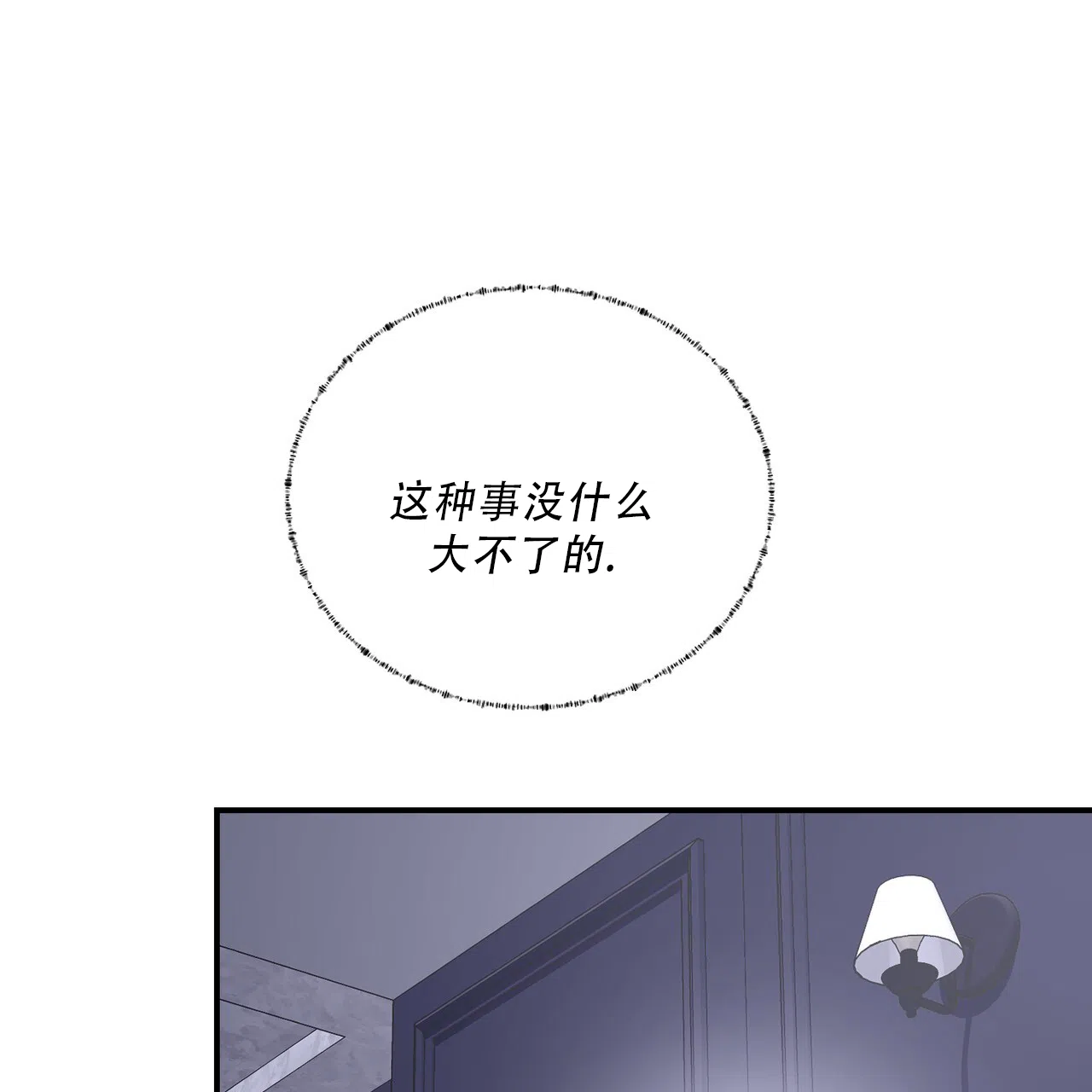 《女孩的完美时间》第38话 第42页