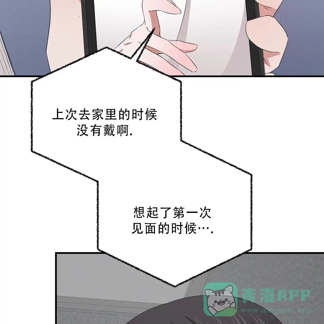 《女孩的完美时间》第38话 第21页