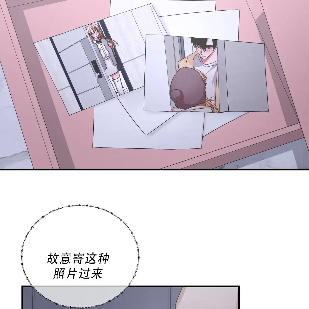 《女孩的完美时间》第38话 第39页