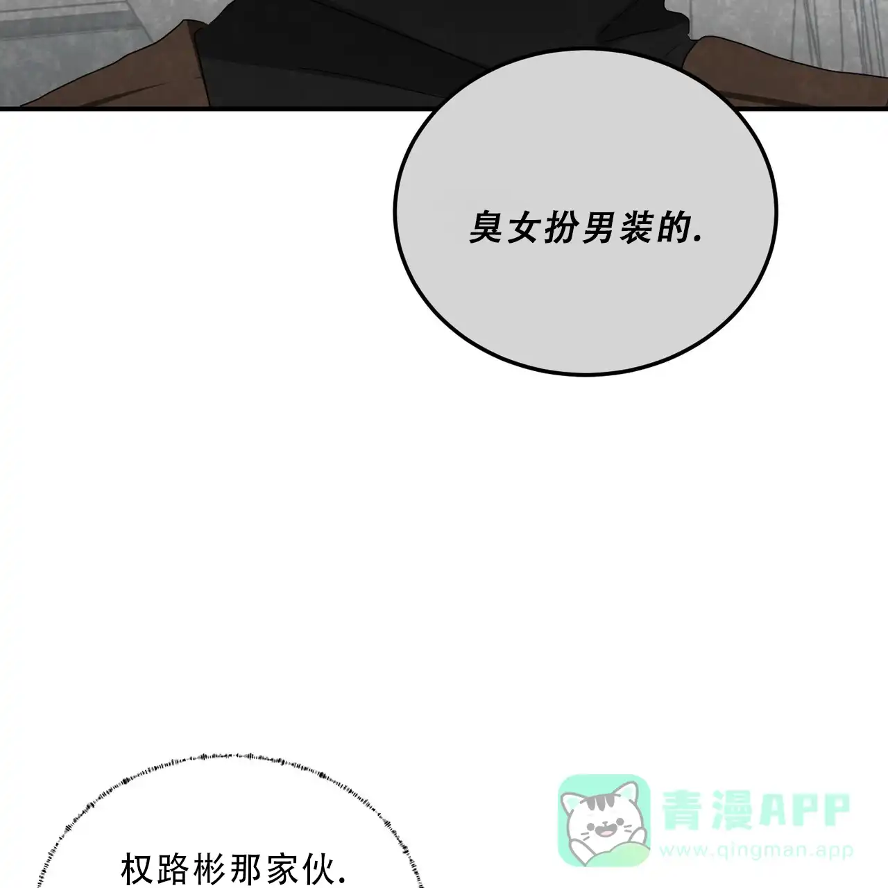 《女孩的完美时间》第38话 第36页