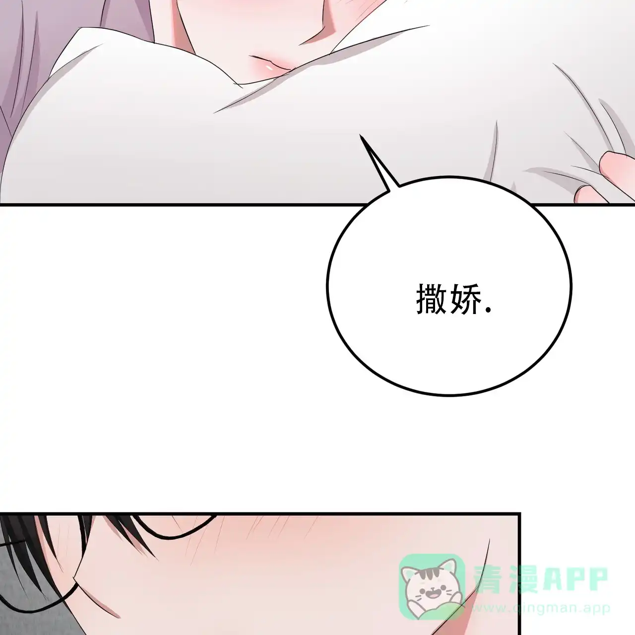 《女孩的完美时间》第38话 第26页