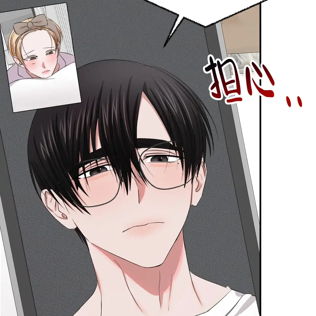《女孩的完美时间》第38话 第7页