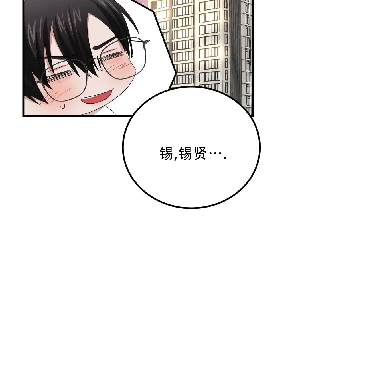 《女孩的完美时间》第38话 第34页
