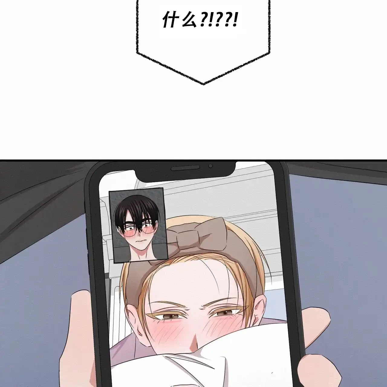 《女孩的完美时间》第38话 第20页