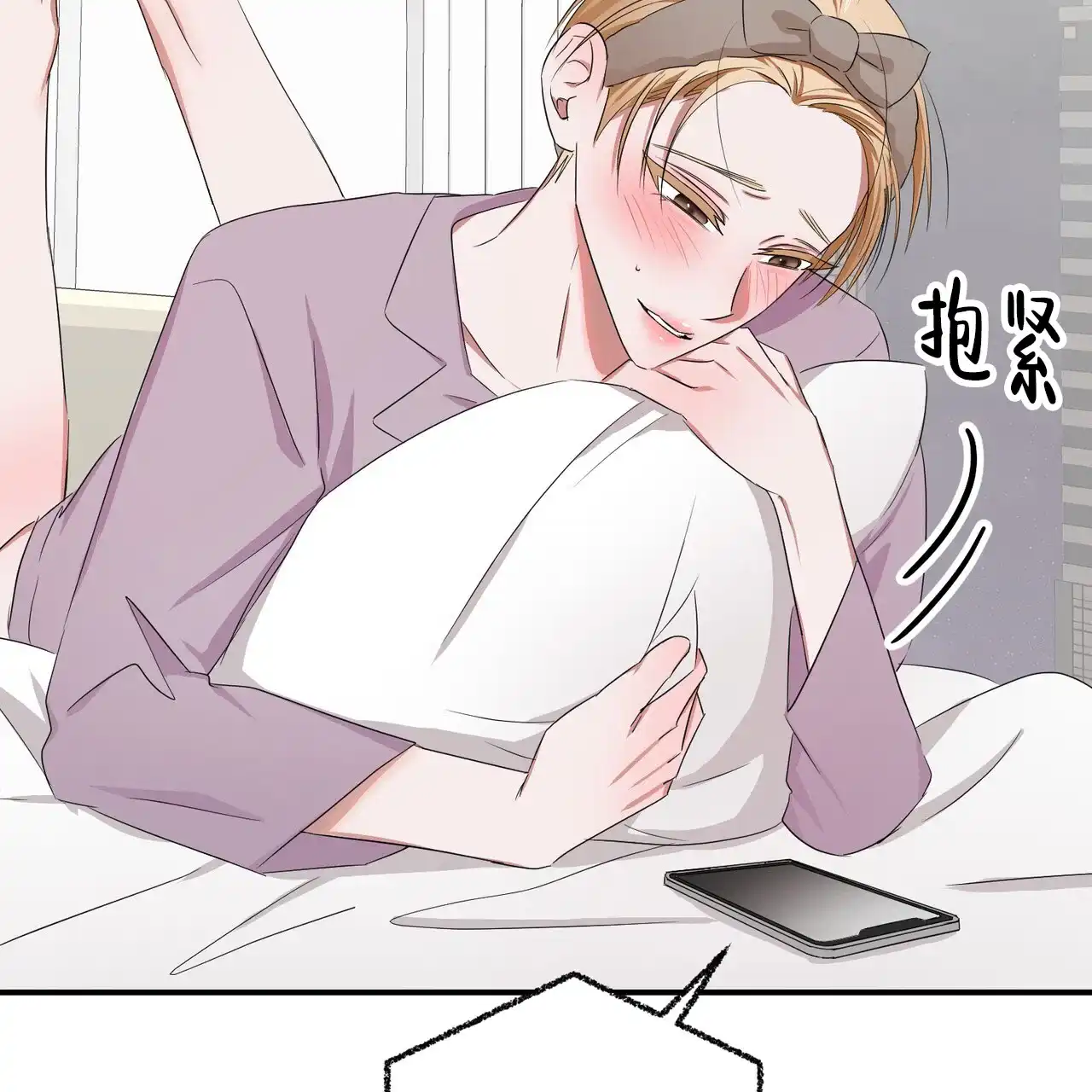 《女孩的完美时间》第38话 第19页