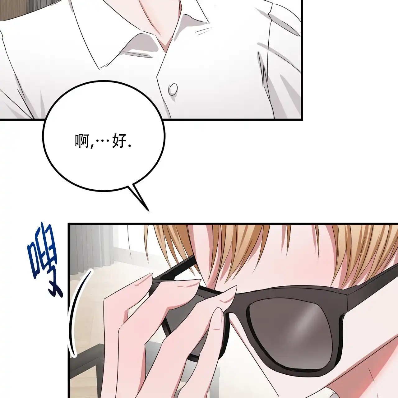 《女孩的完美时间》第38话 第53页