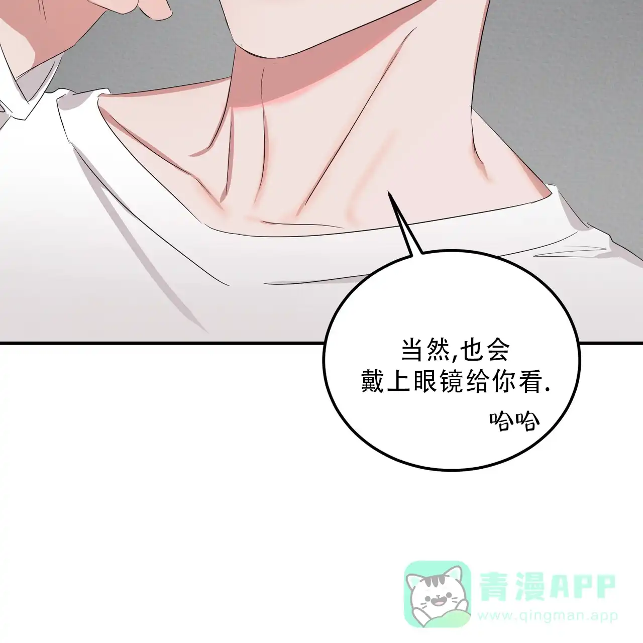 《女孩的完美时间》第38话 第31页
