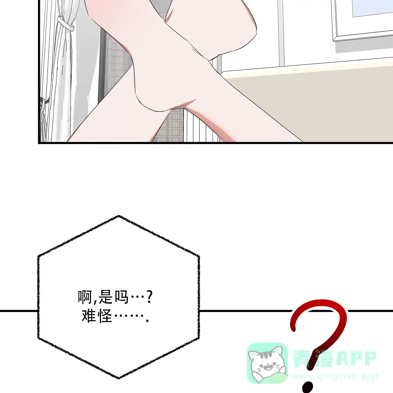 《女孩的完美时间》第38话 第16页