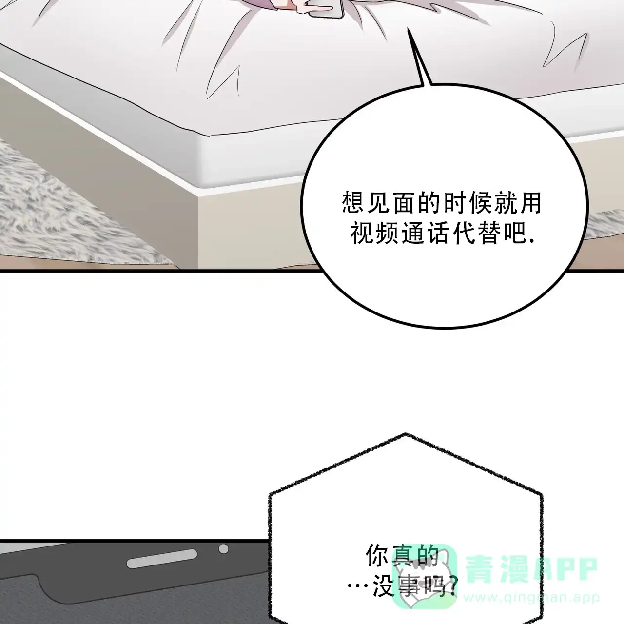 《女孩的完美时间》第38话 第6页