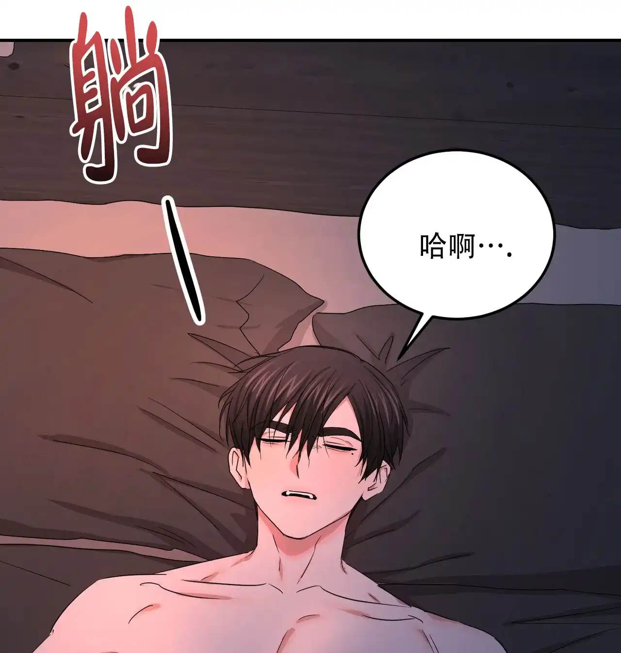 《女孩的完美时间》第39话 第4页