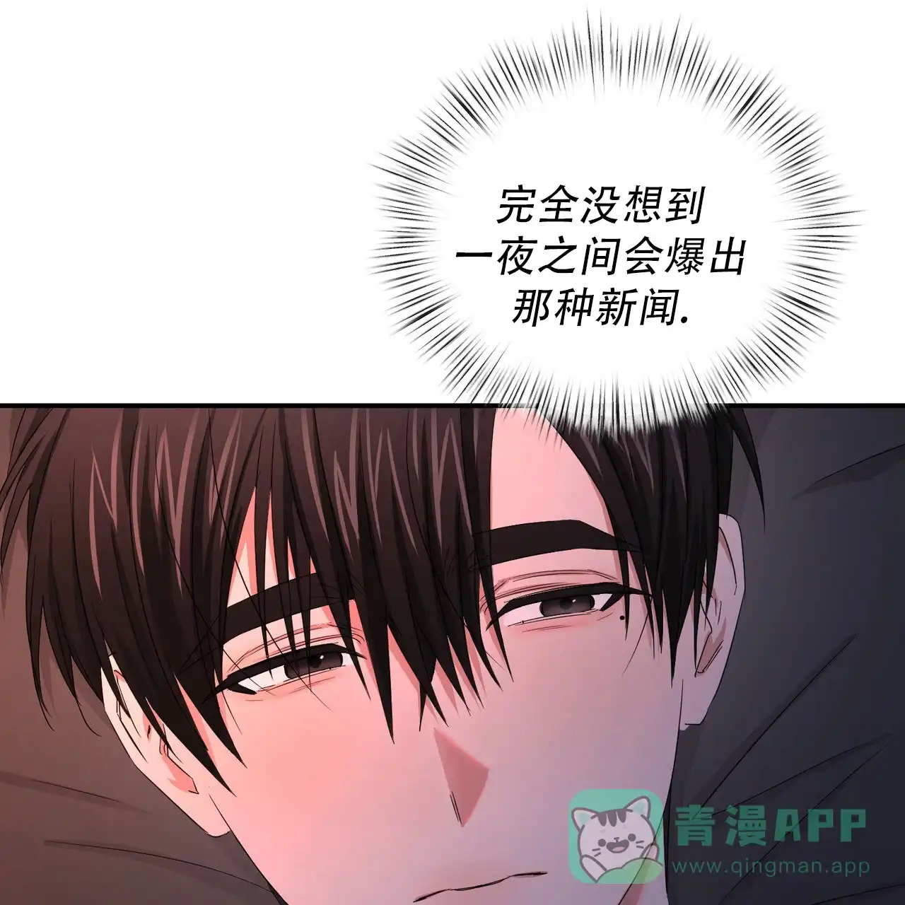 《女孩的完美时间》第39话 第6页