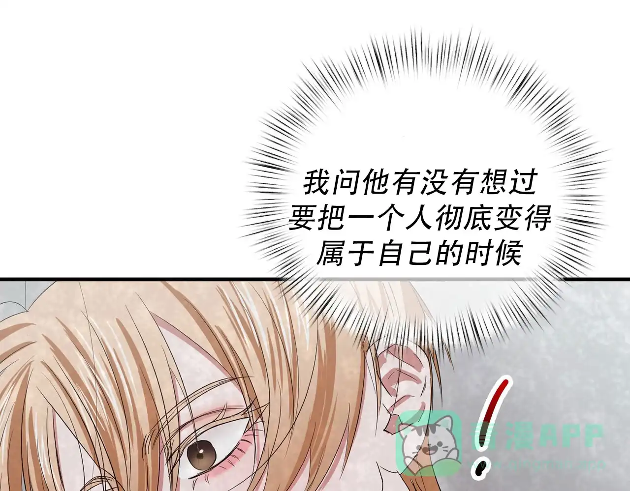 《女孩的完美时间》第39话 第11页