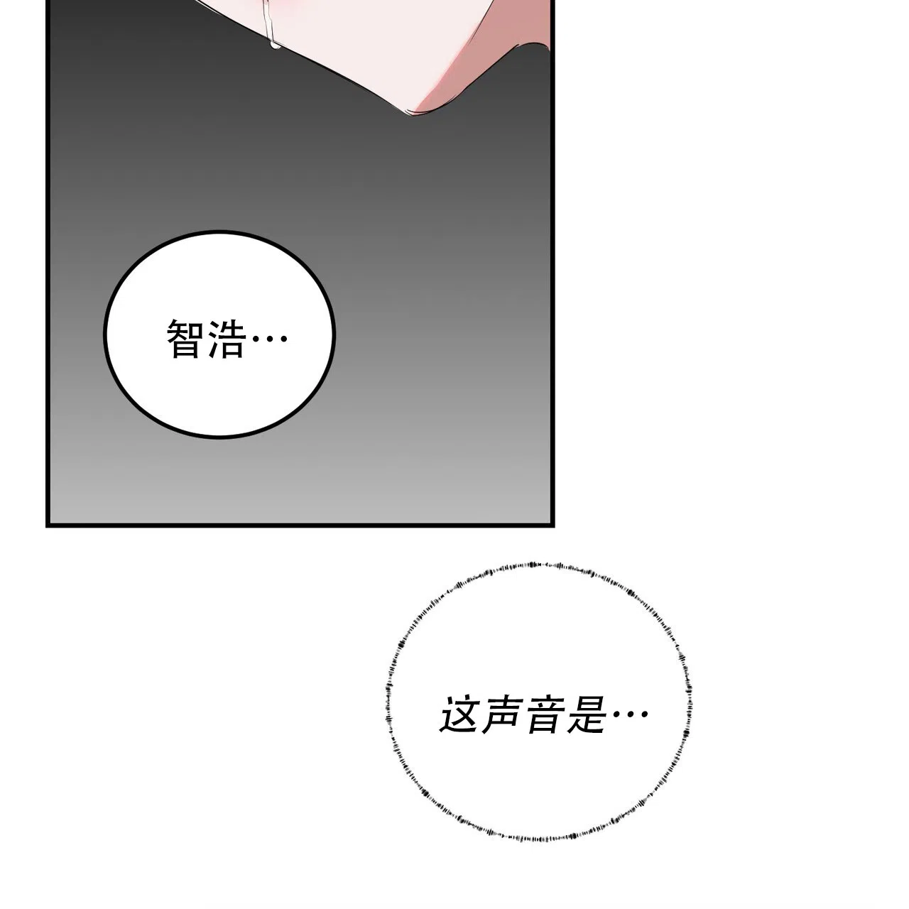 《女孩的完美时间》第39话 第27页