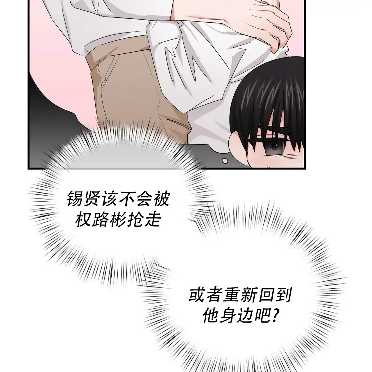 《女孩的完美时间》第39话 第15页
