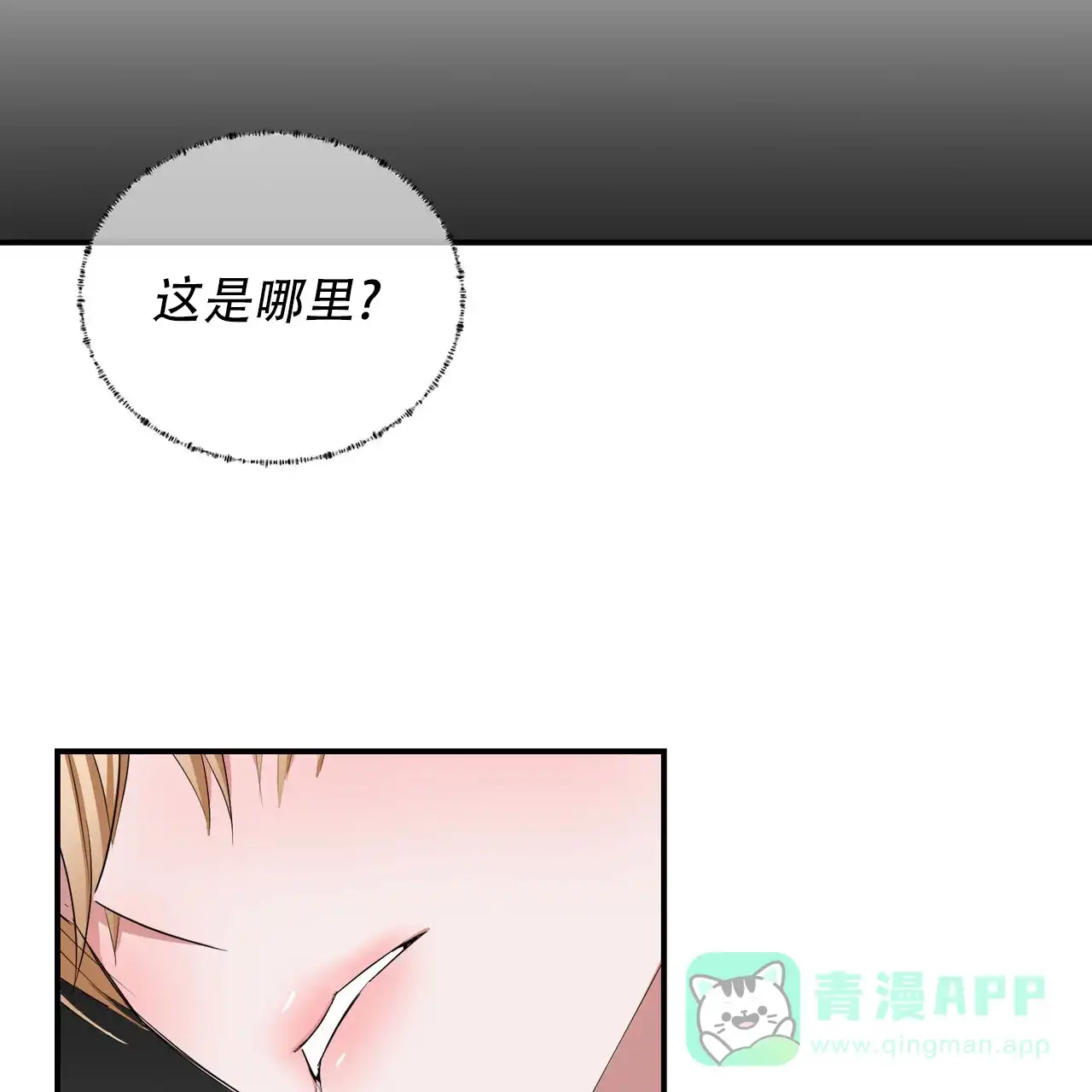 《女孩的完美时间》第39话 第26页