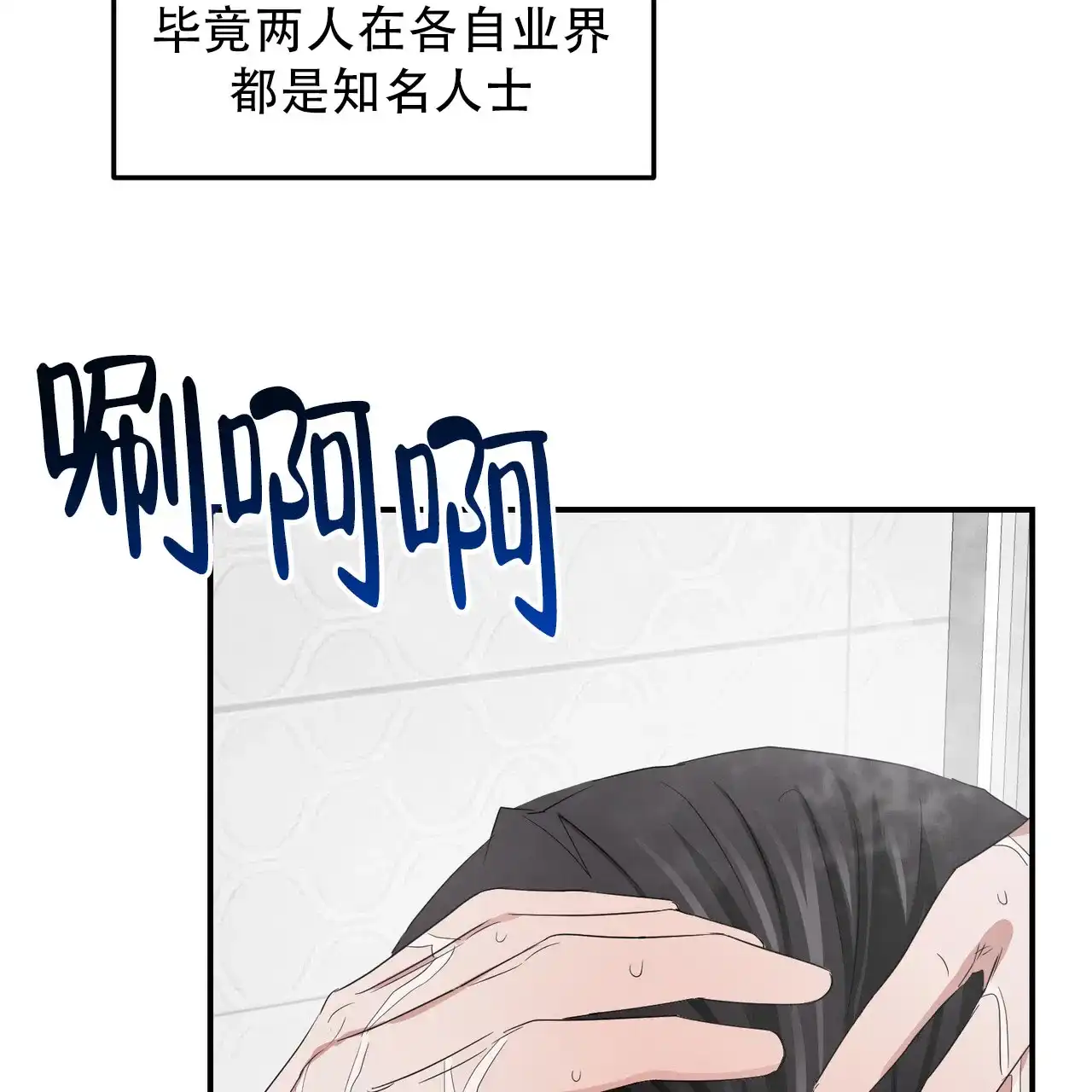 《女孩的完美时间》第39话 第24页