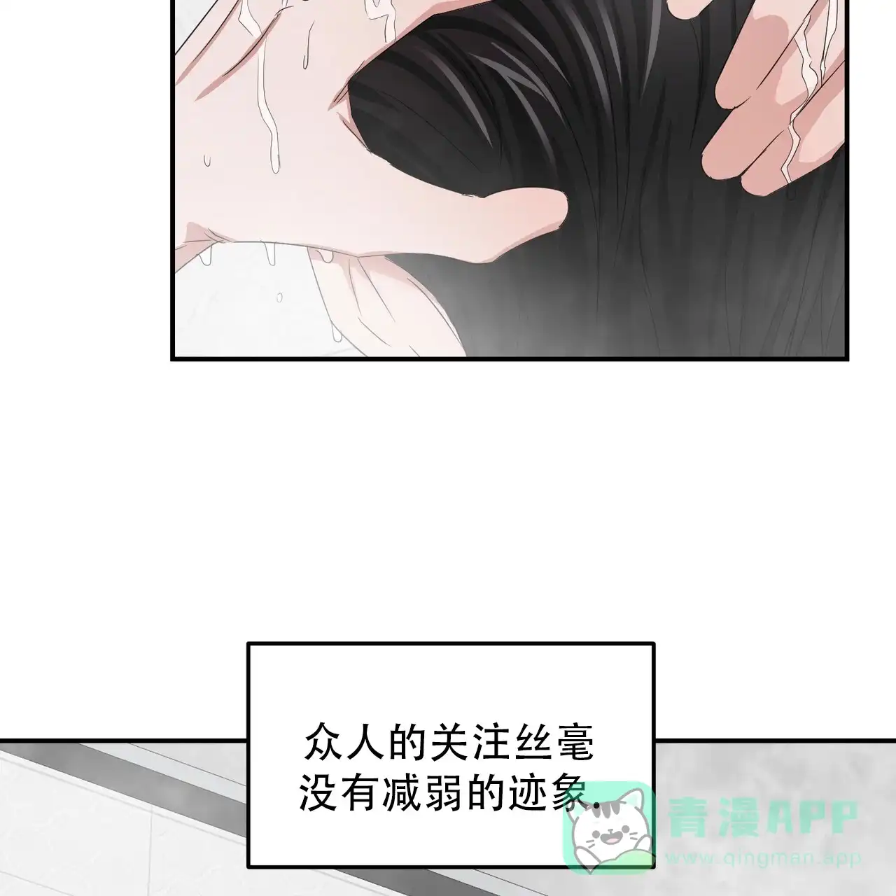 《女孩的完美时间》第39话 第31页