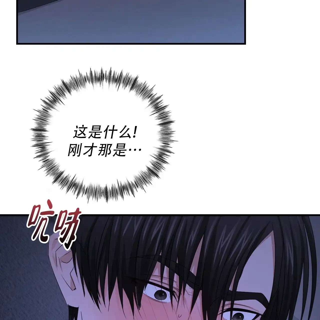 《女孩的完美时间》第39话 第30页