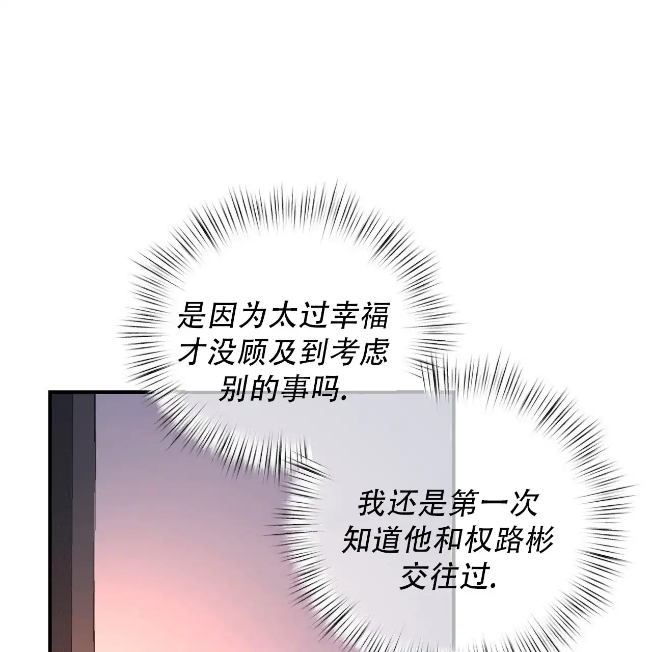 《女孩的完美时间》第39话 第8页