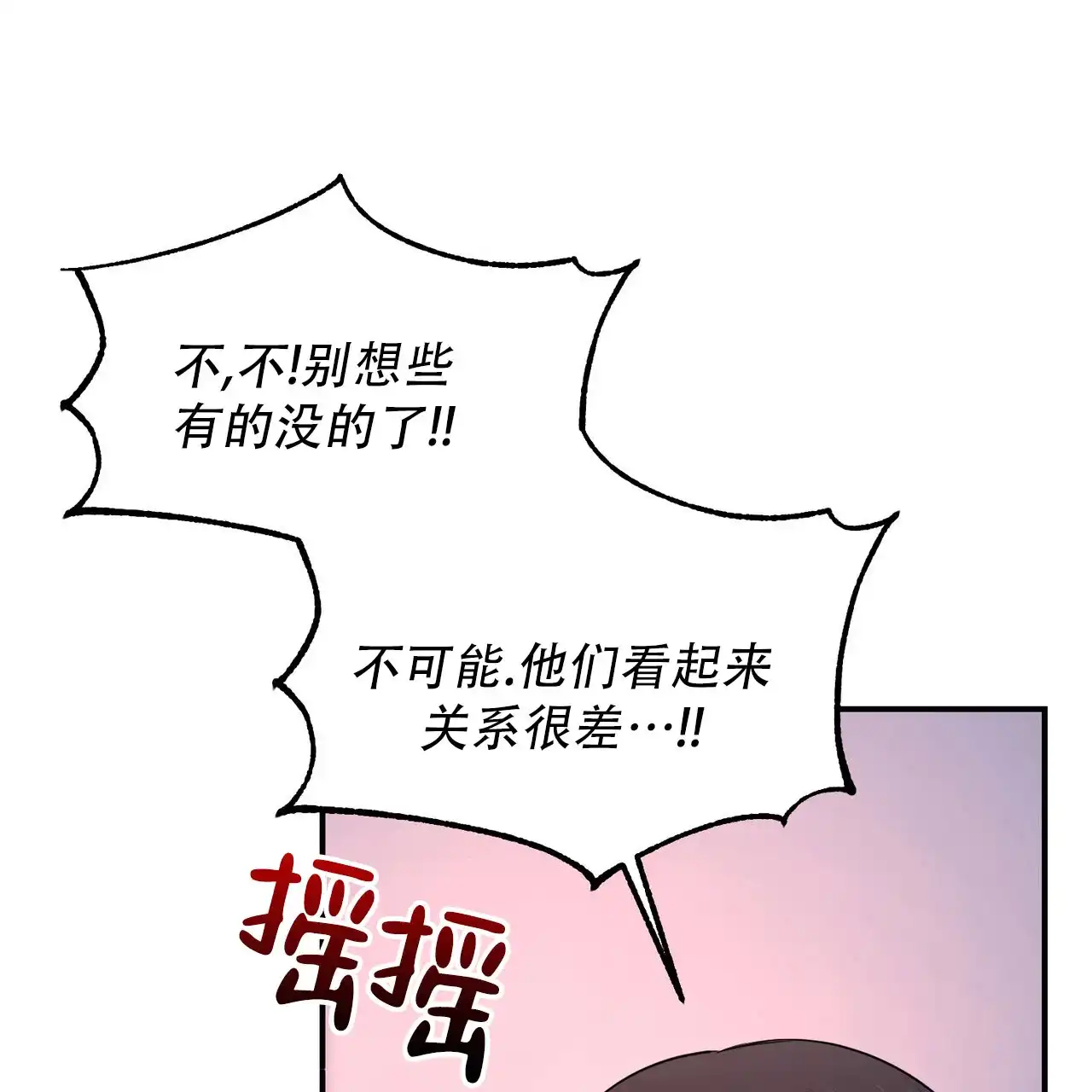 《女孩的完美时间》第39话 第17页