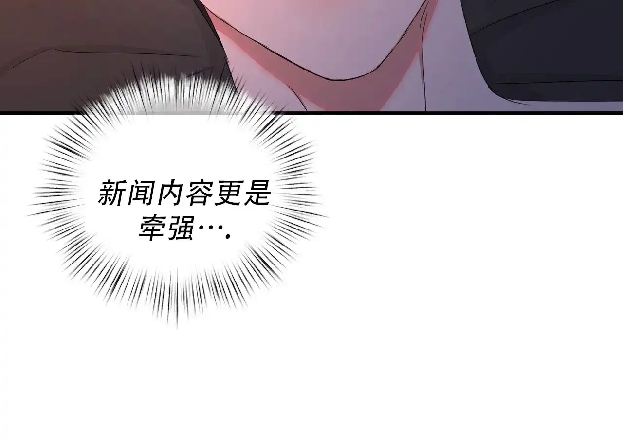 《女孩的完美时间》第39话 第7页