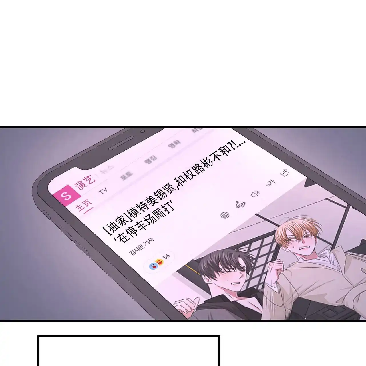 《女孩的完美时间》第39话 第13页
