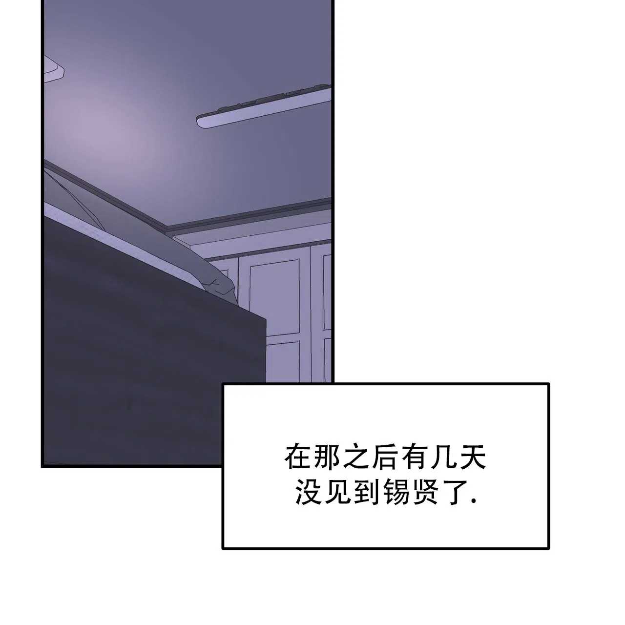 《女孩的完美时间》第39话 第2页
