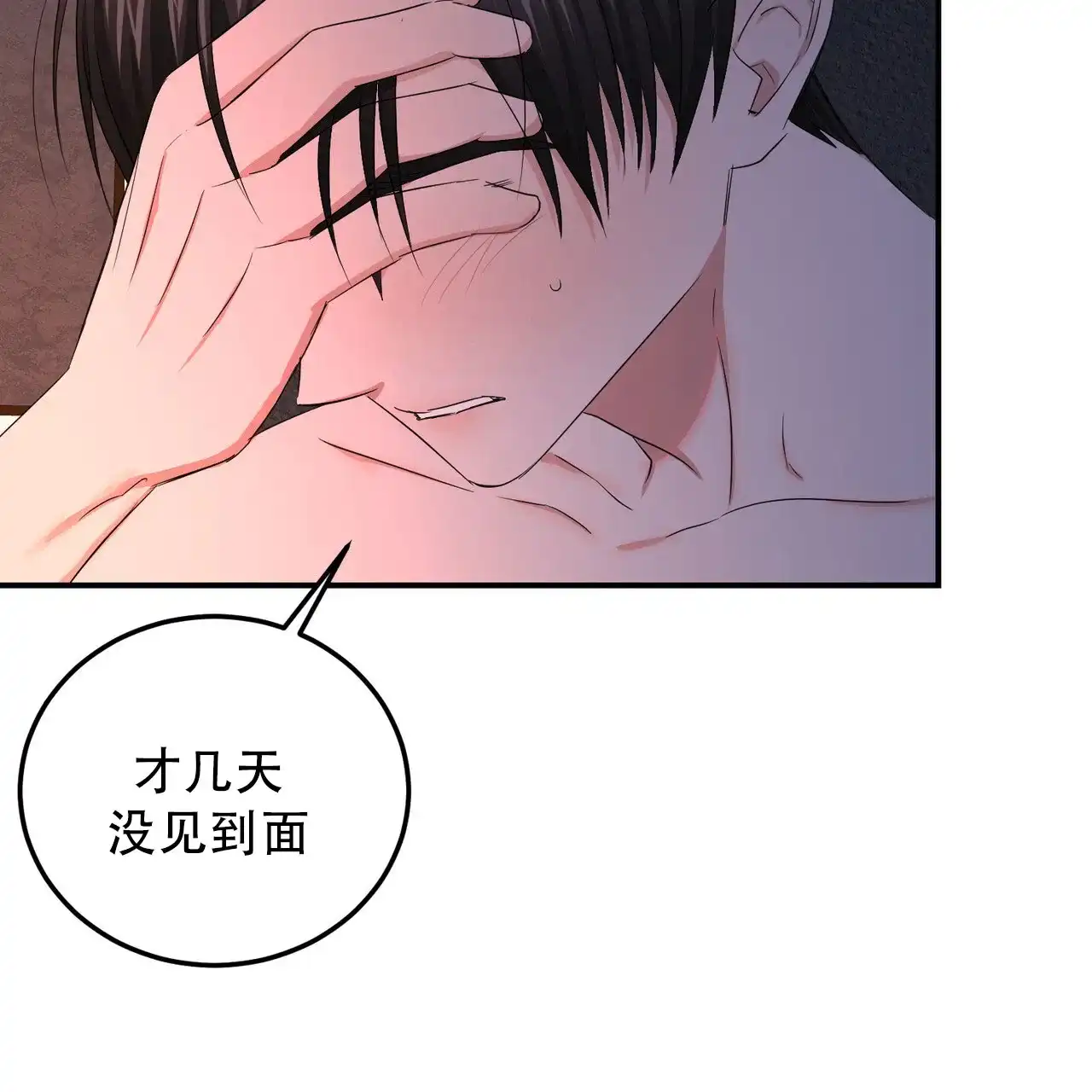 《女孩的完美时间》第39话 第19页