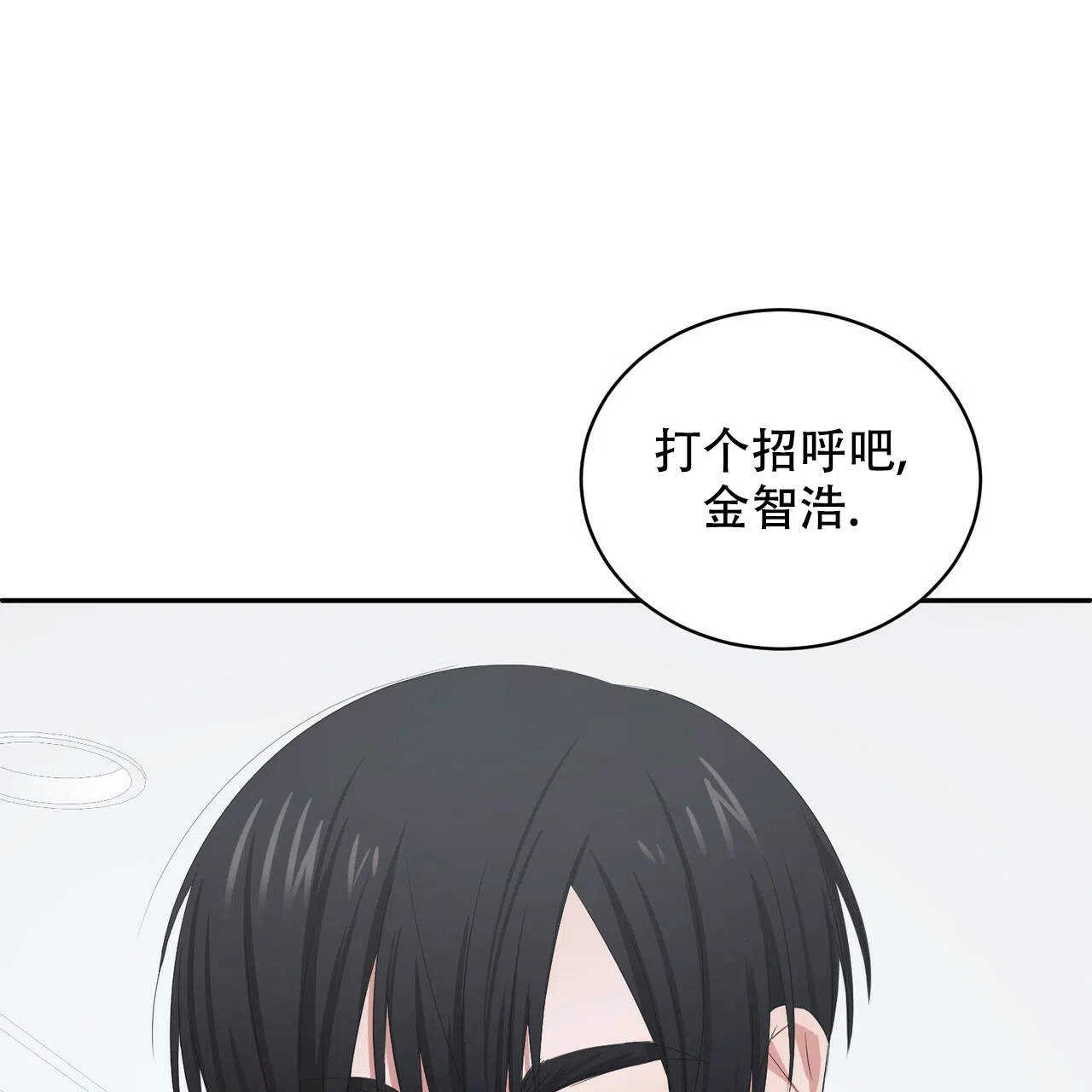 《女孩的完美时间》第4话 第18页