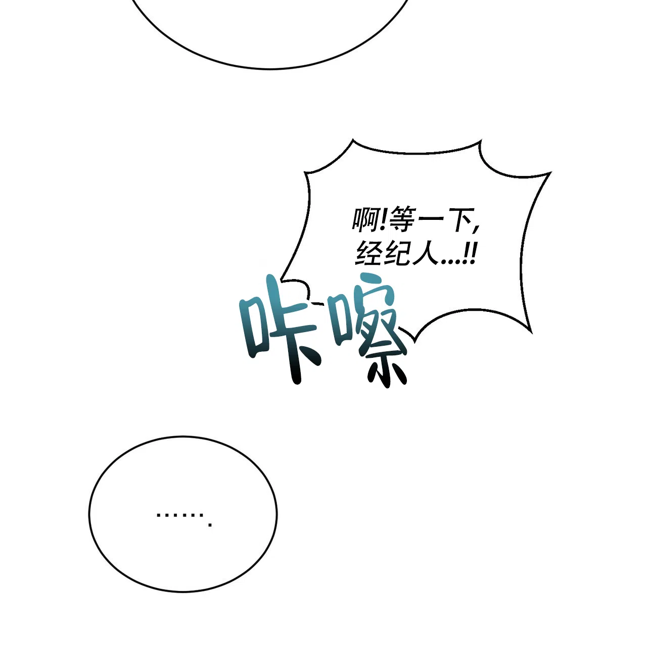 《女孩的完美时间》第4话 第30页