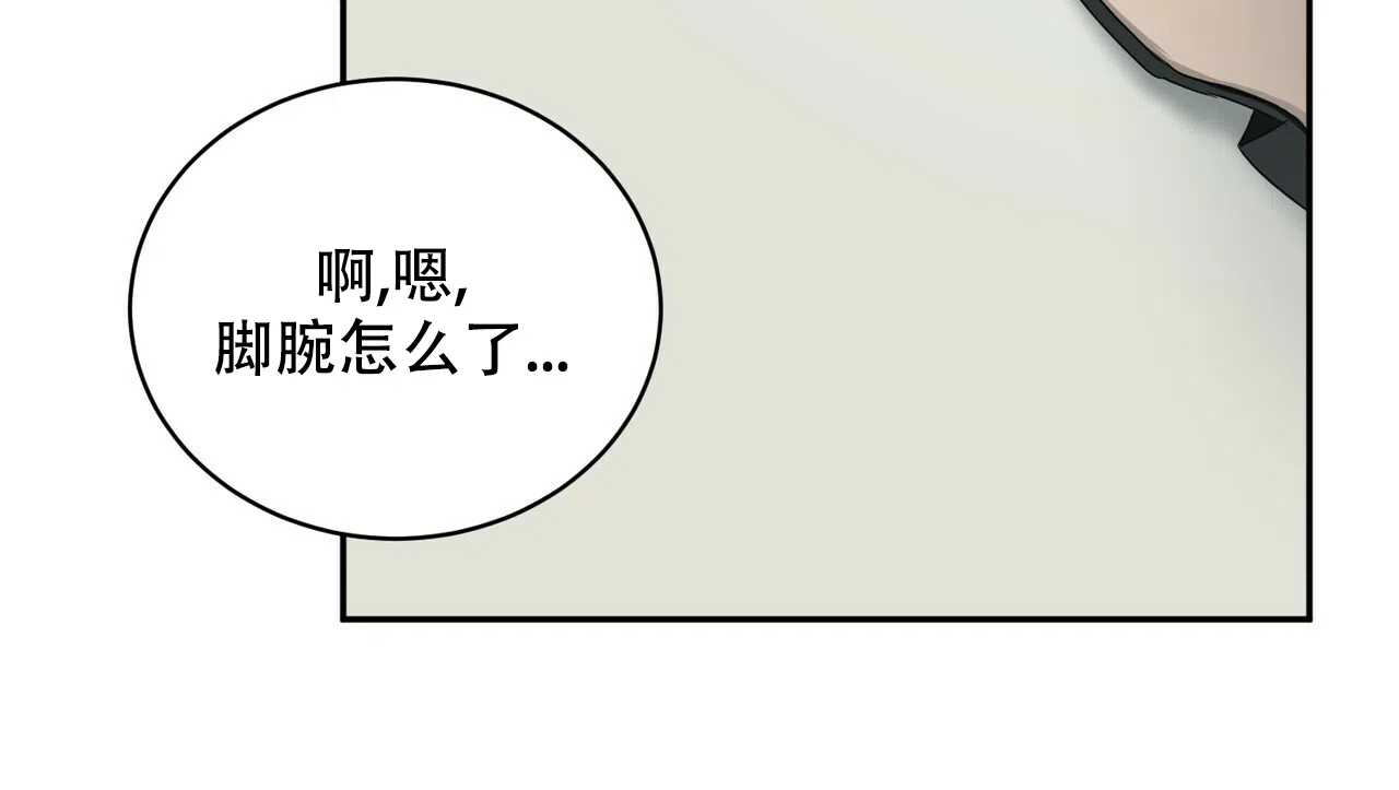 《女孩的完美时间》第4话 第44页