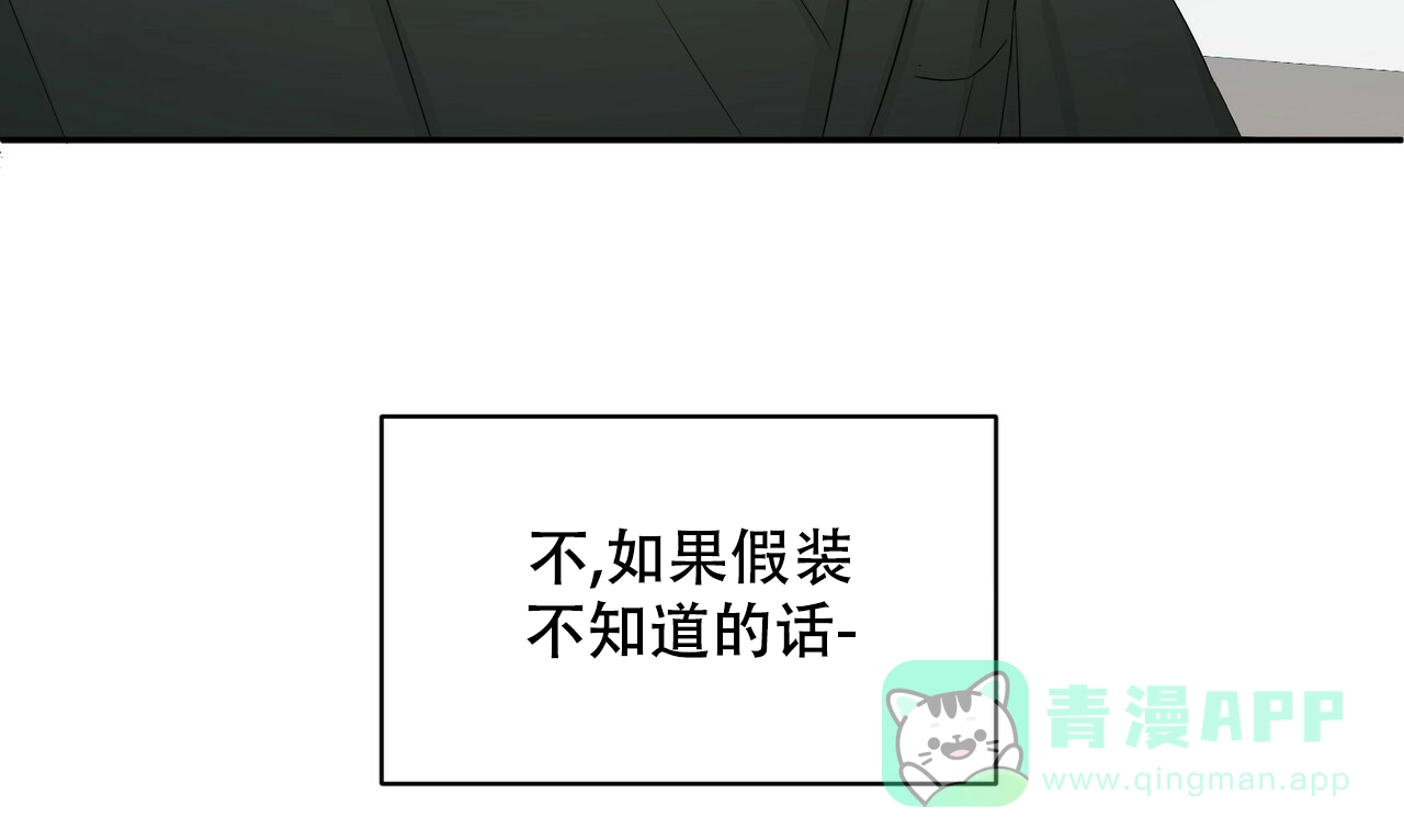 《女孩的完美时间》第4话 第51页