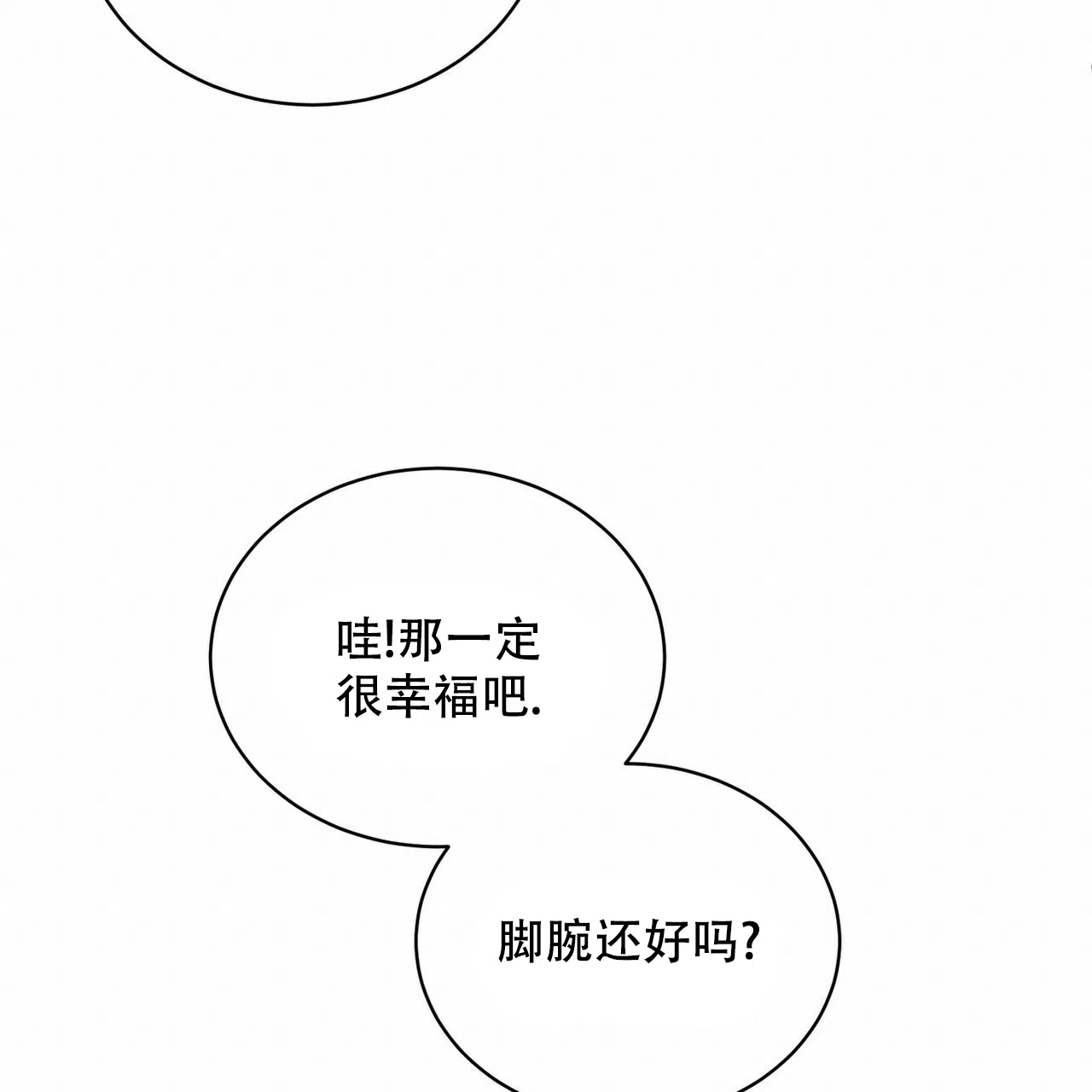 《女孩的完美时间》第4话 第42页