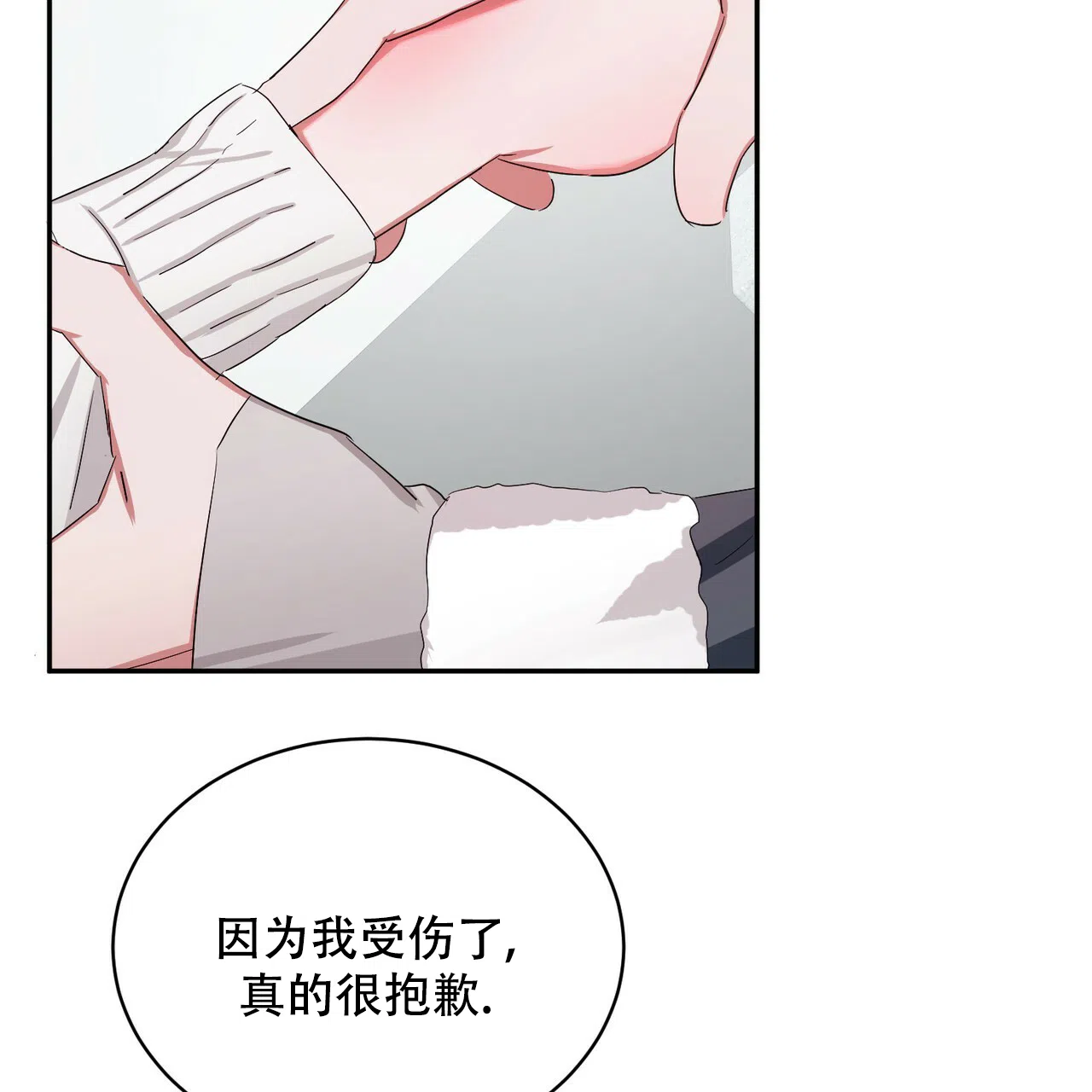 《女孩的完美时间》第4话 第48页