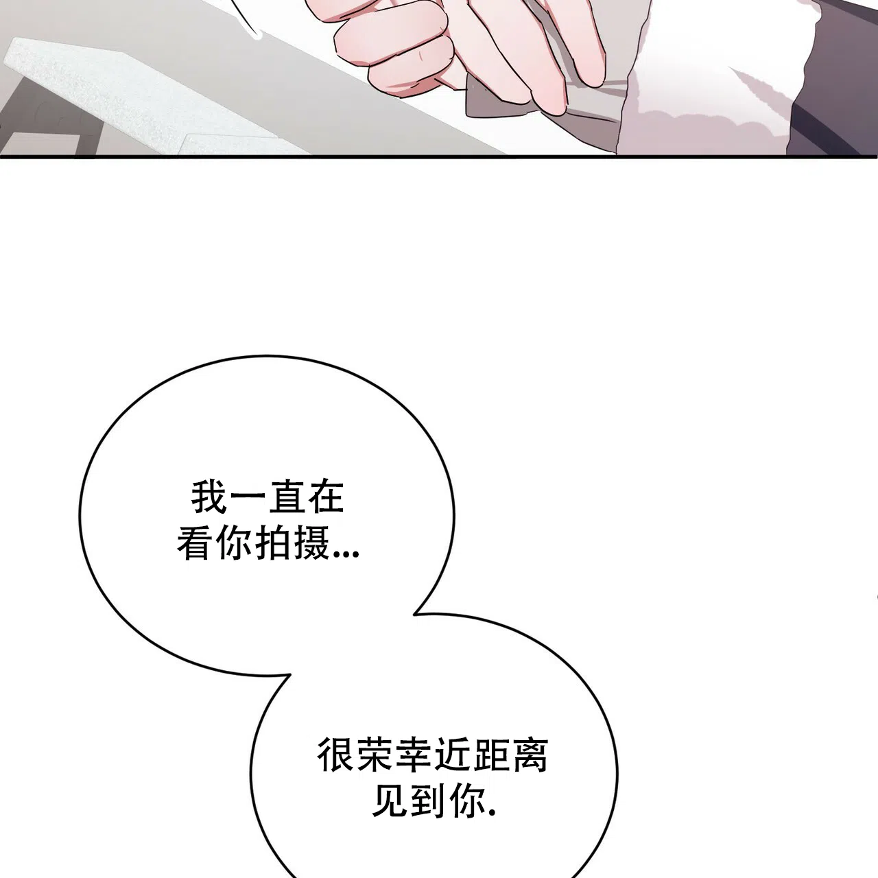 《女孩的完美时间》第4话 第39页