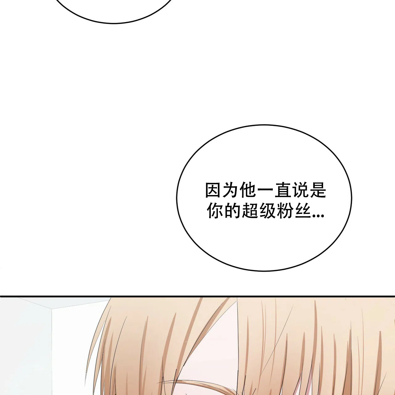 《女孩的完美时间》第4话 第20页