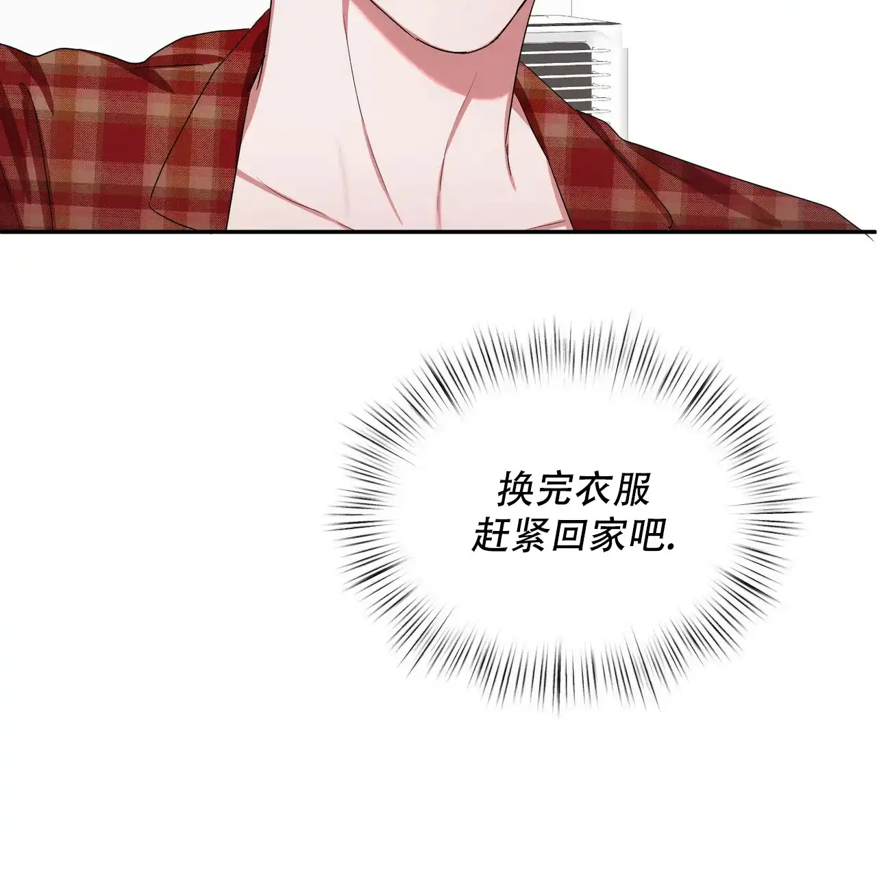 《女孩的完美时间》第4话 第7页