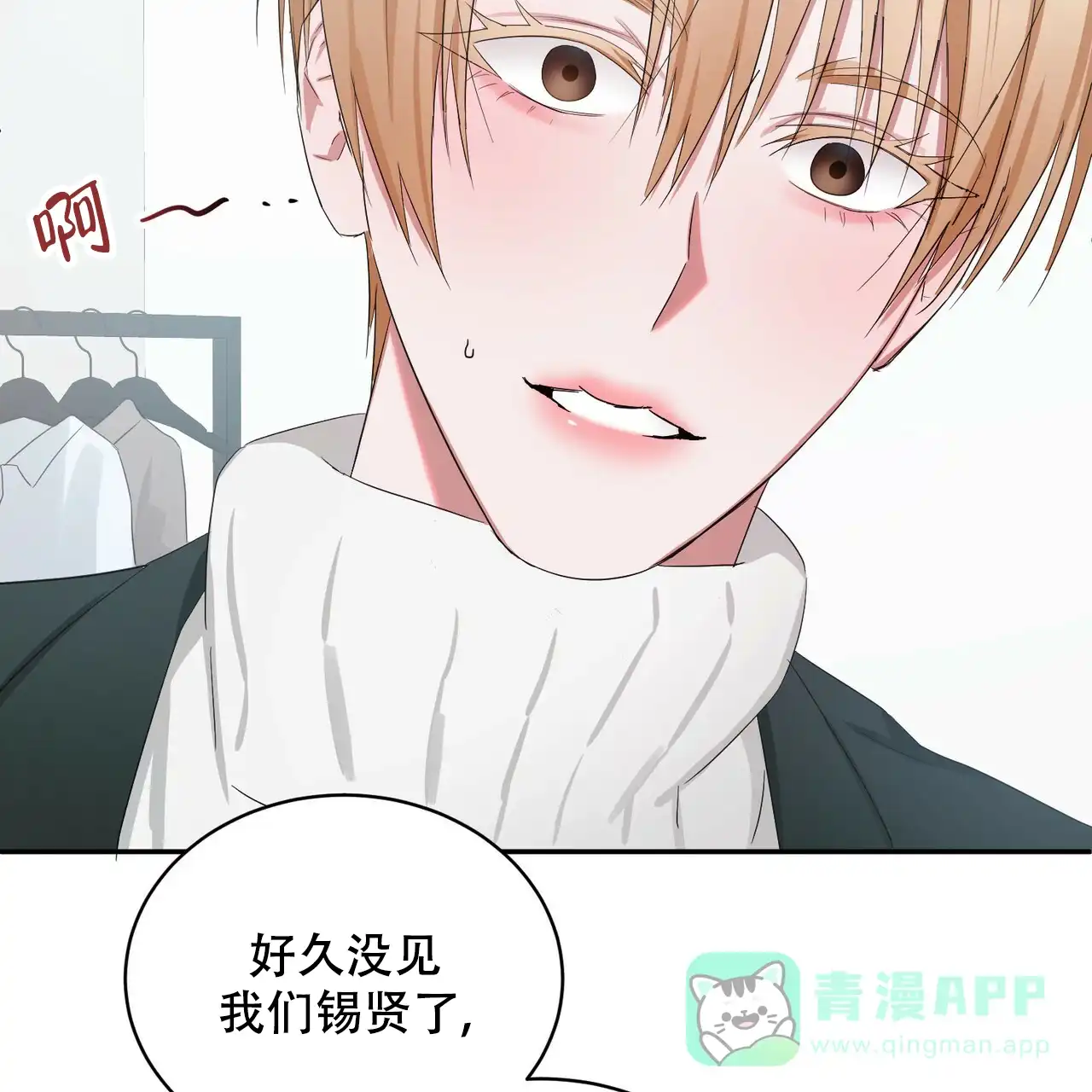 《女孩的完美时间》第4话 第21页