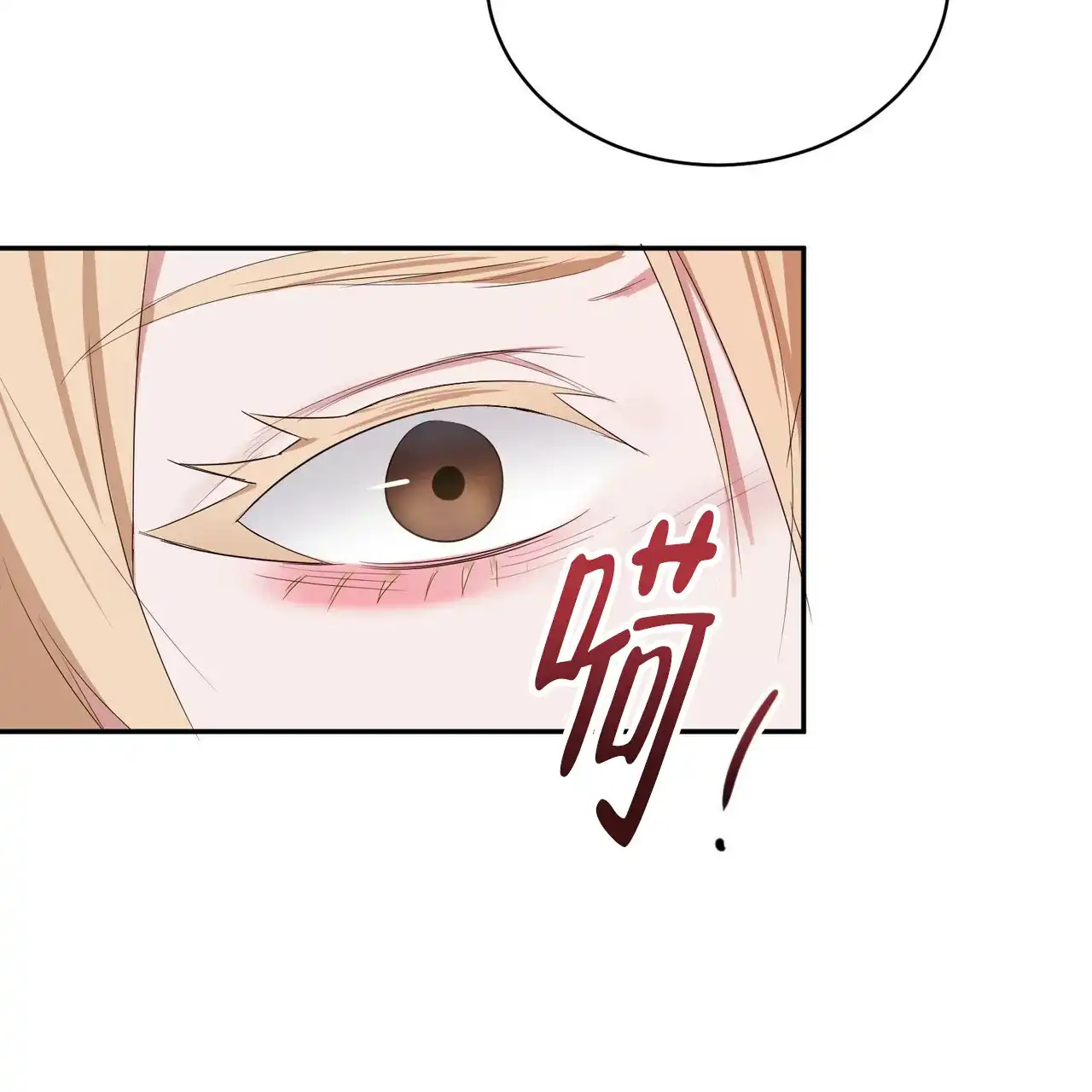 《女孩的完美时间》第4话 第54页