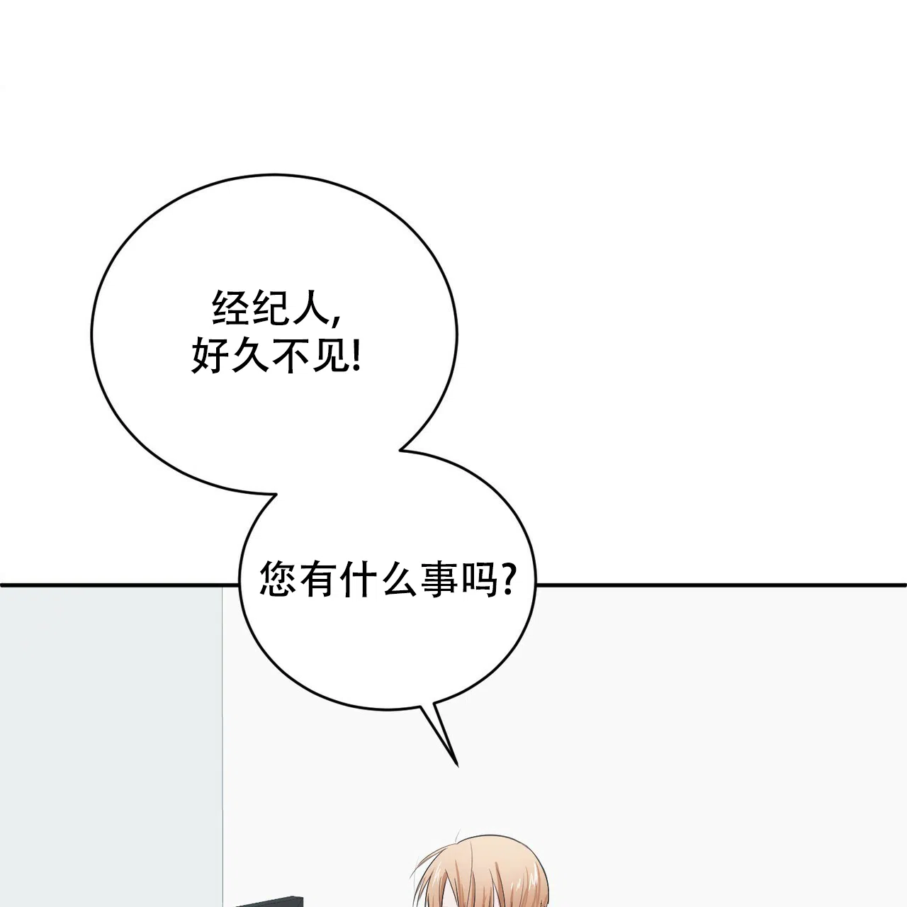 《女孩的完美时间》第4话 第13页