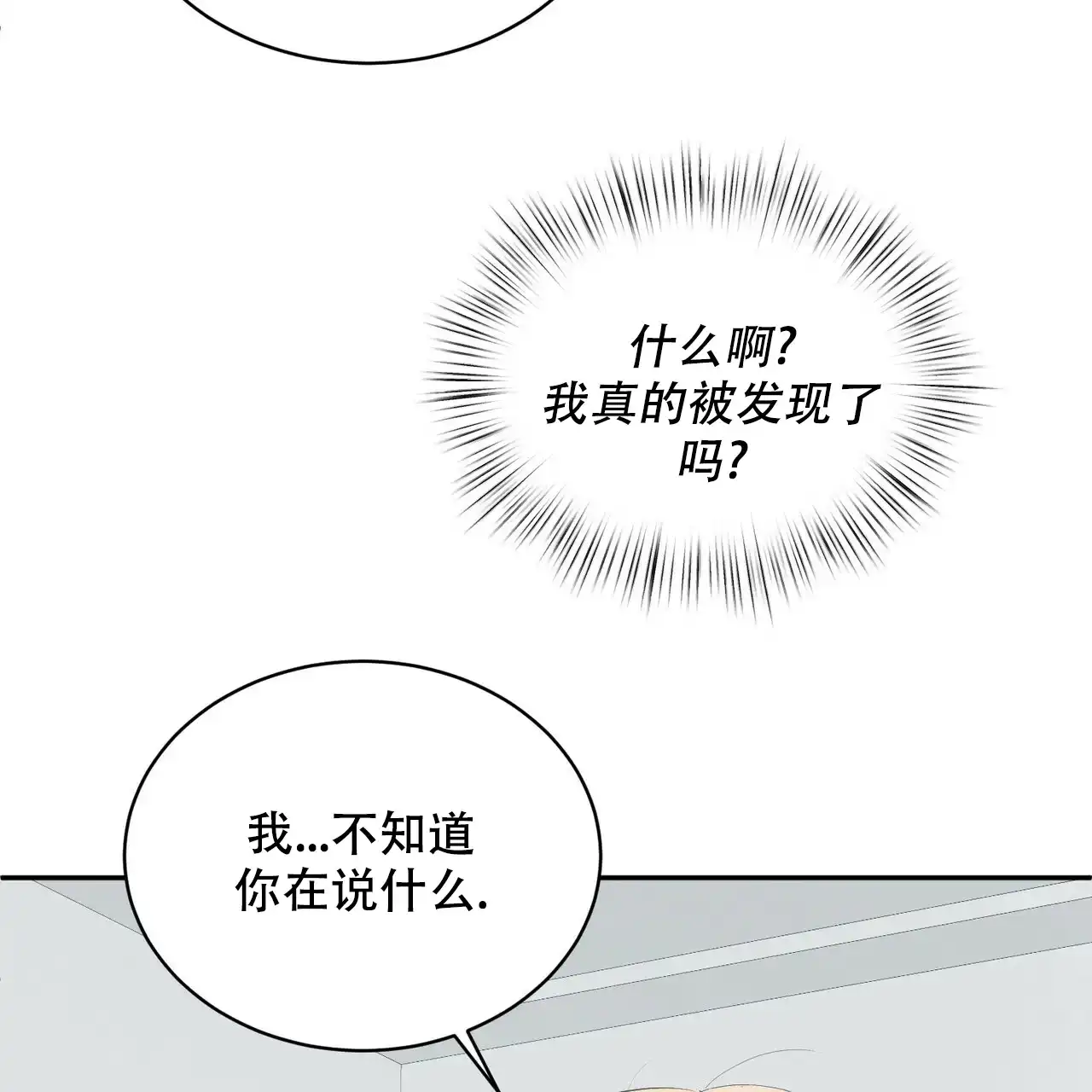 《女孩的完美时间》第4话 第49页