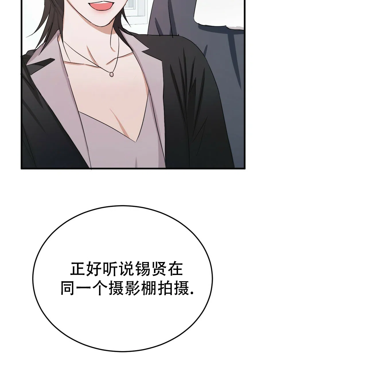 《女孩的完美时间》第4话 第17页