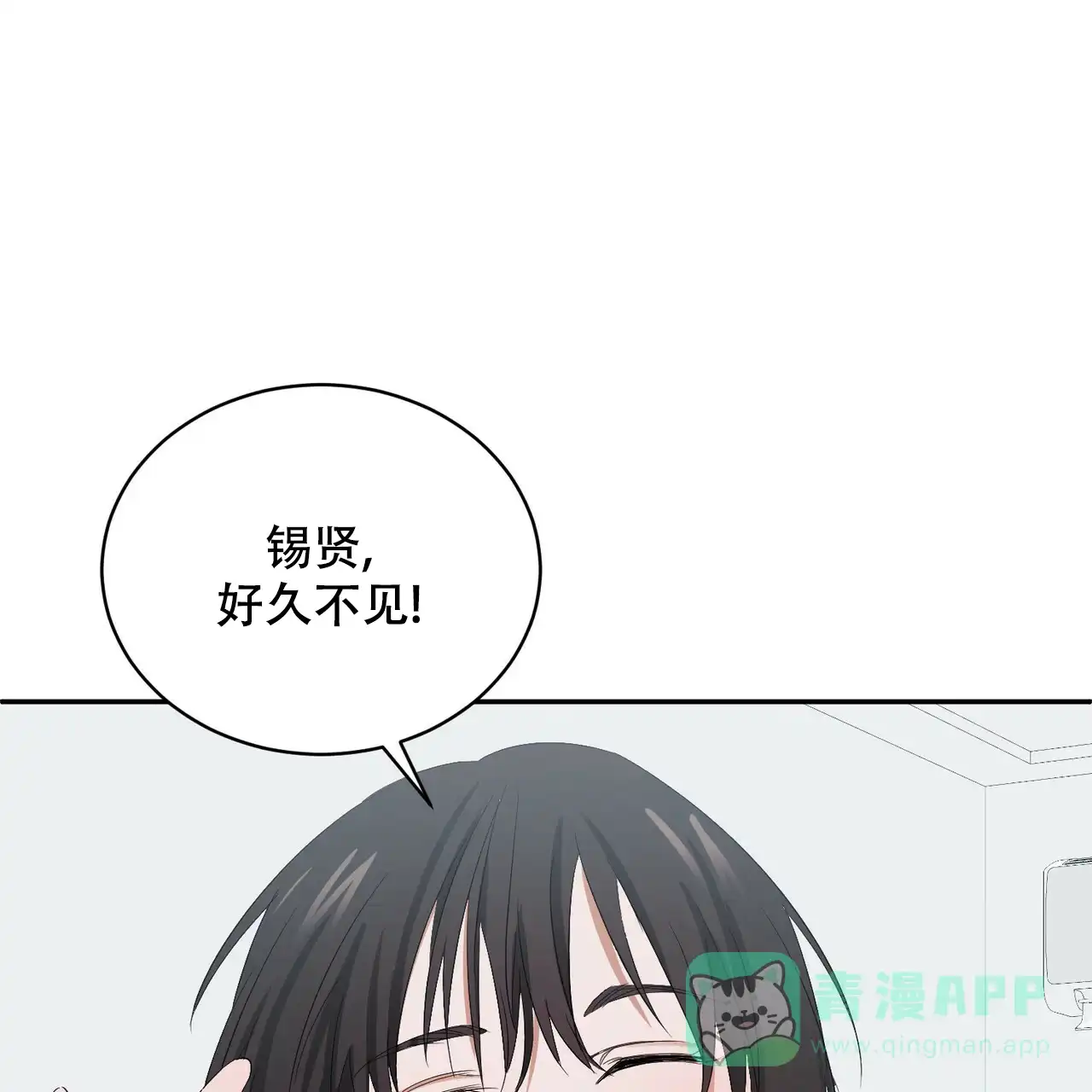 《女孩的完美时间》第4话 第11页