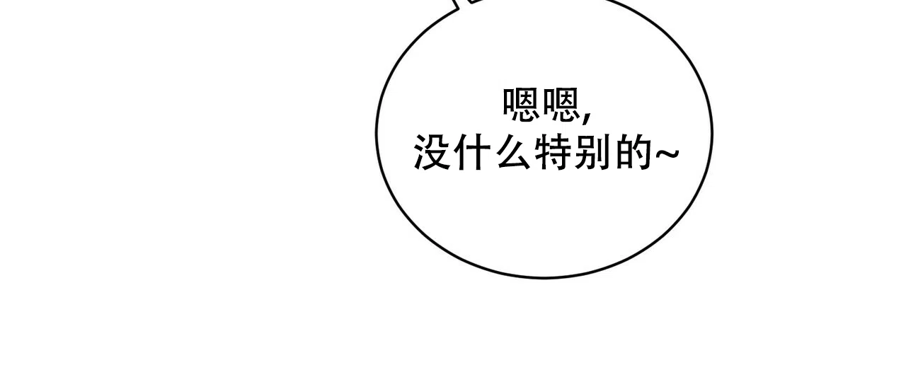 《女孩的完美时间》第4话 第15页
