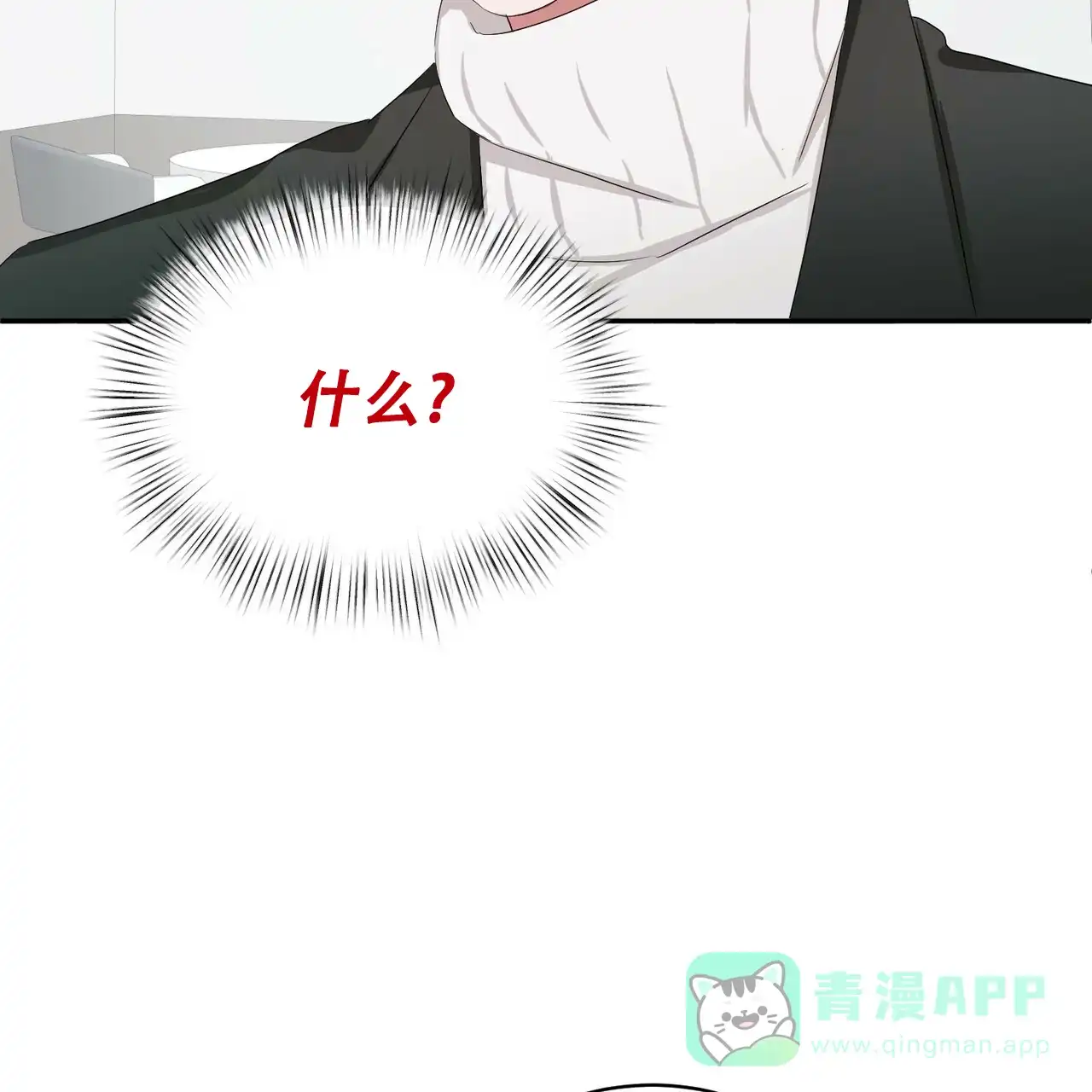 《女孩的完美时间》第4话 第46页