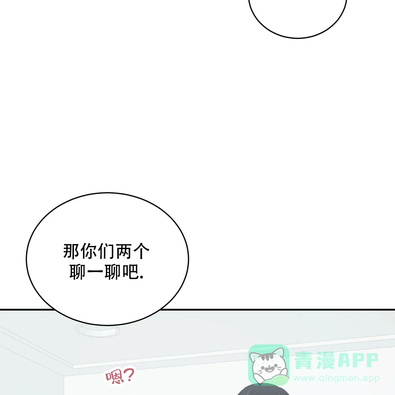 《女孩的完美时间》第4话 第26页