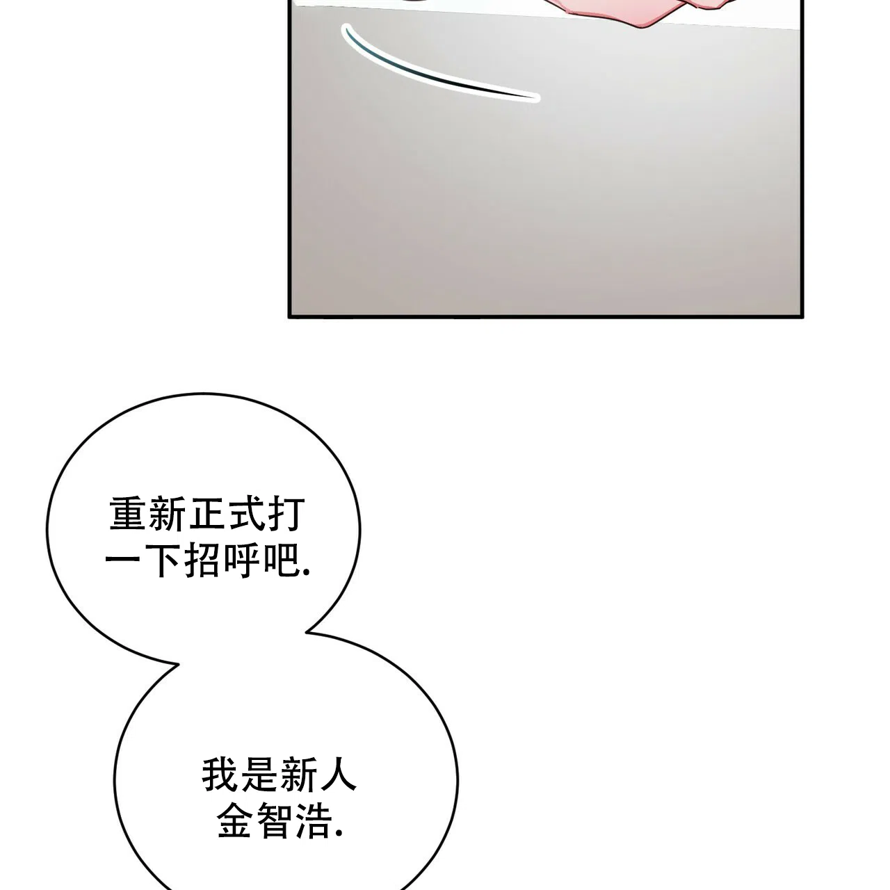 《女孩的完美时间》第4话 第32页