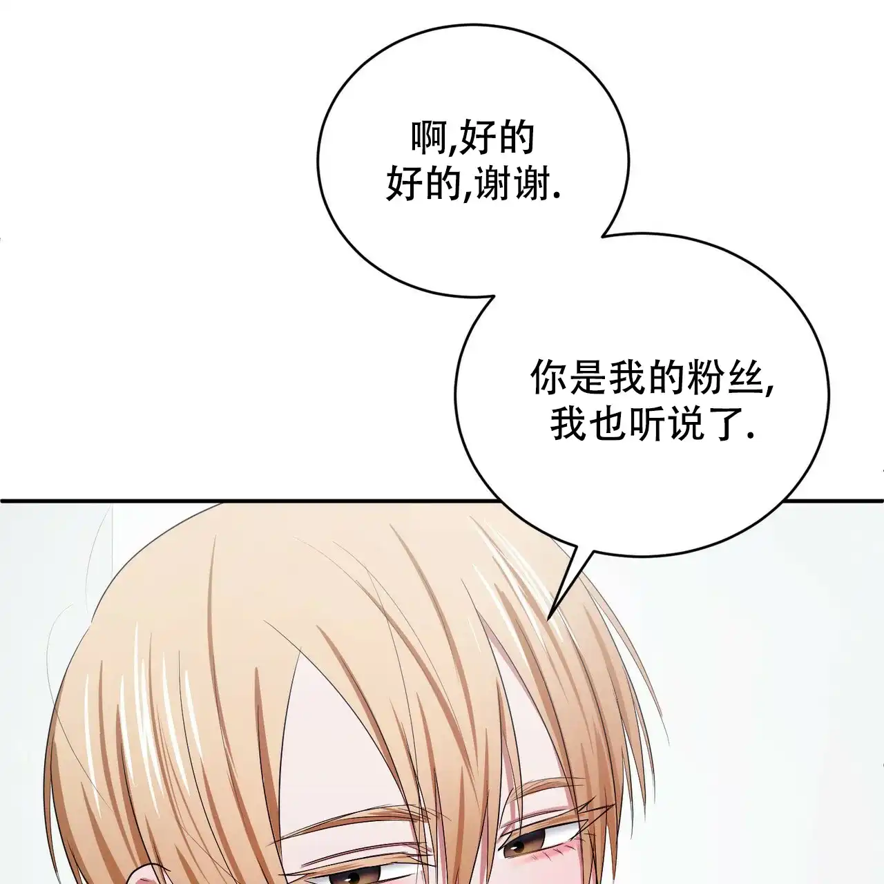 《女孩的完美时间》第4话 第35页