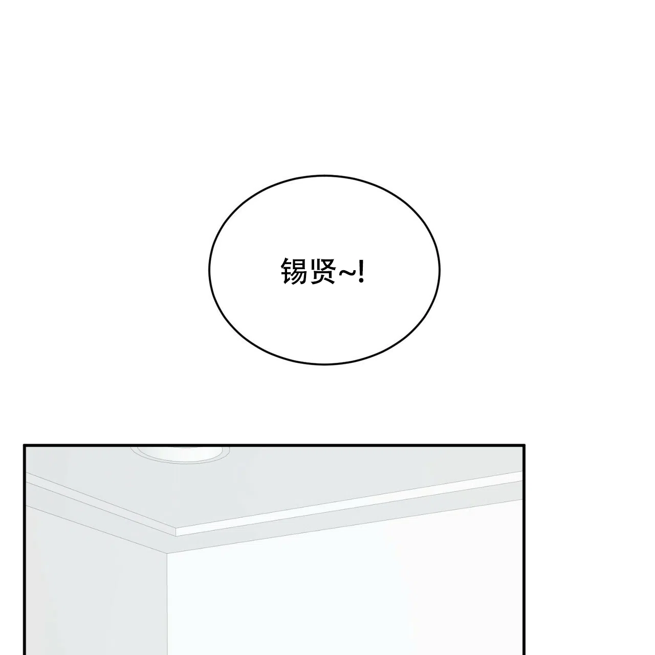 《女孩的完美时间》第4话 第9页