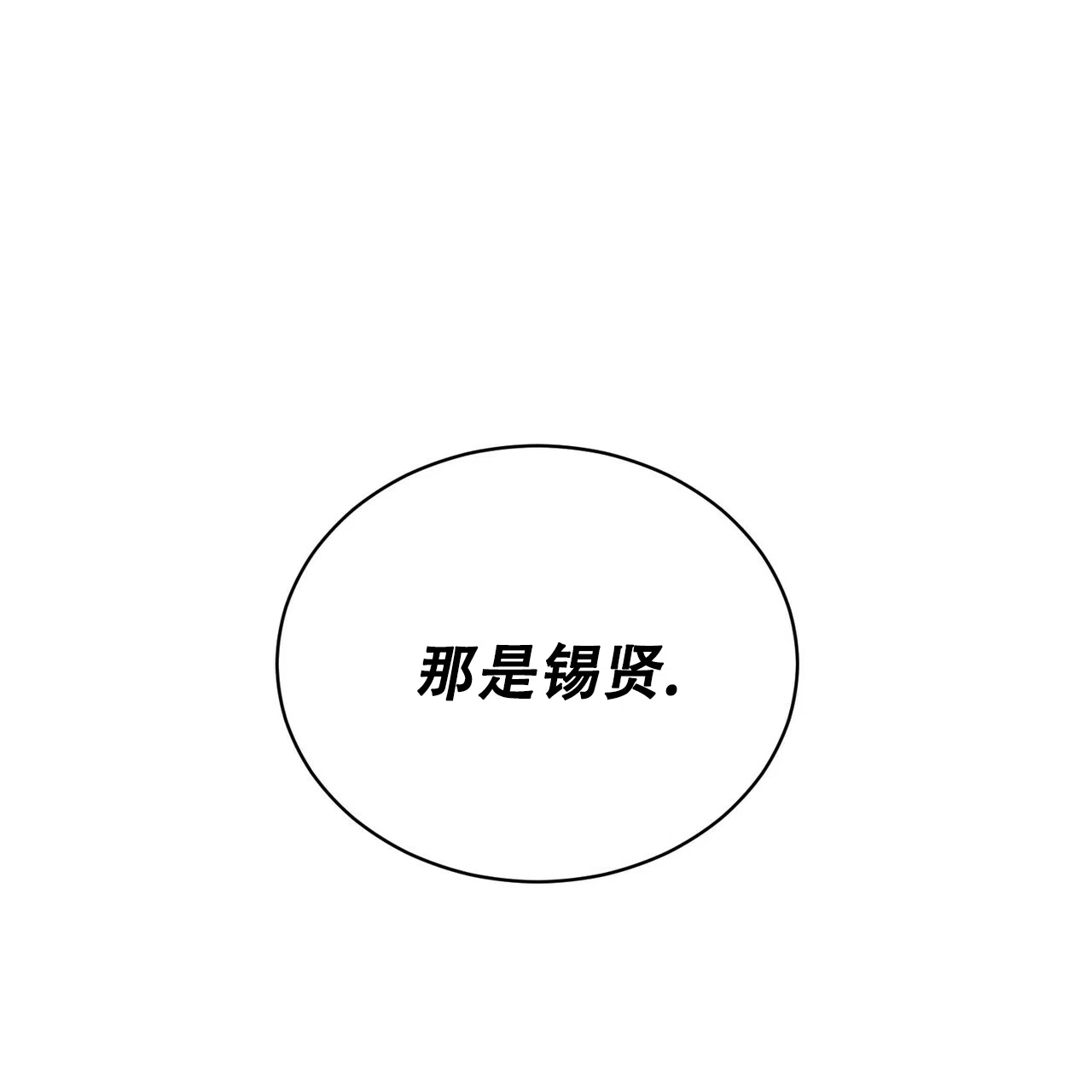 《女孩的完美时间》第4话 第57页